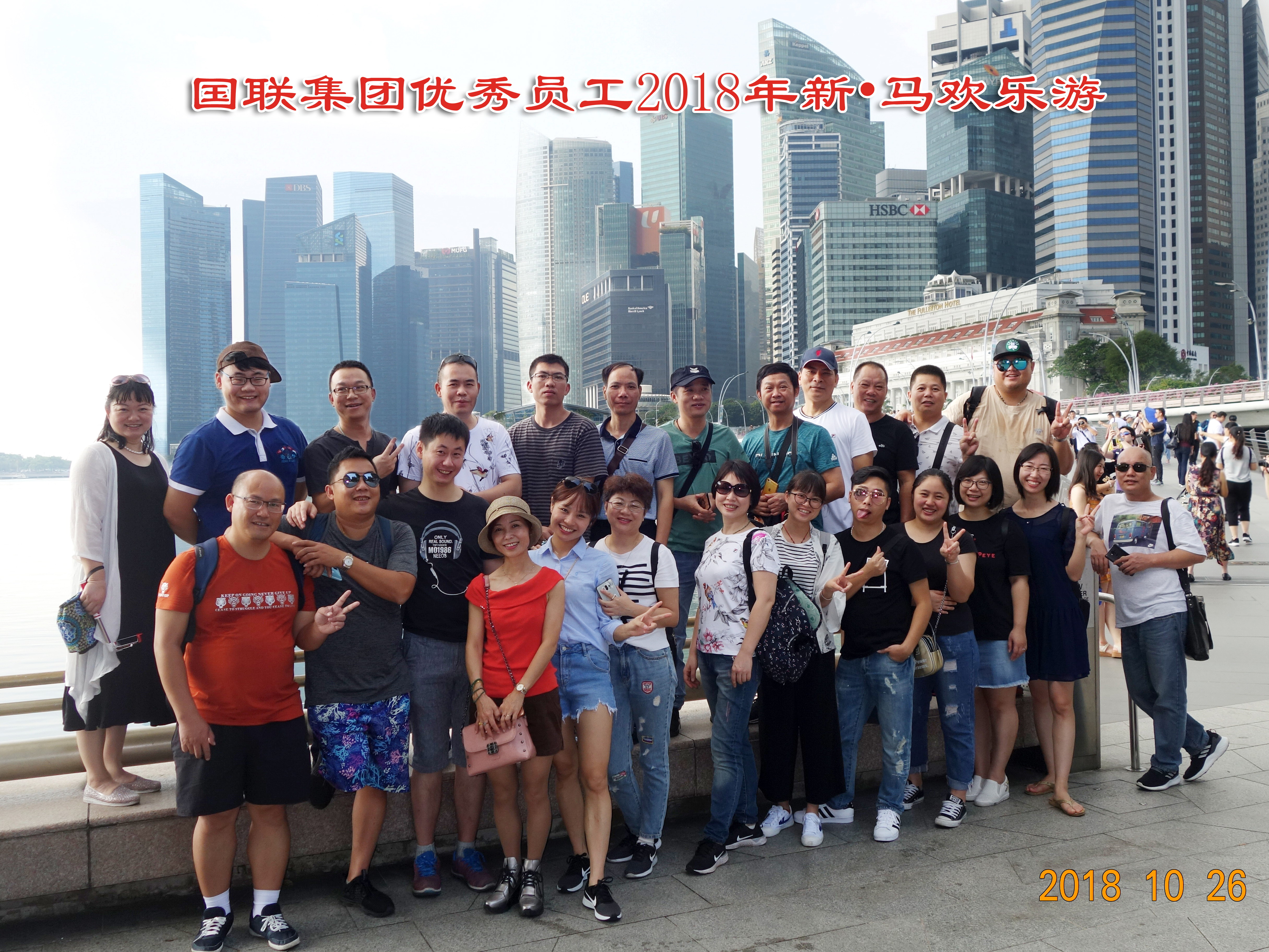 优秀员工欢乐新马游
