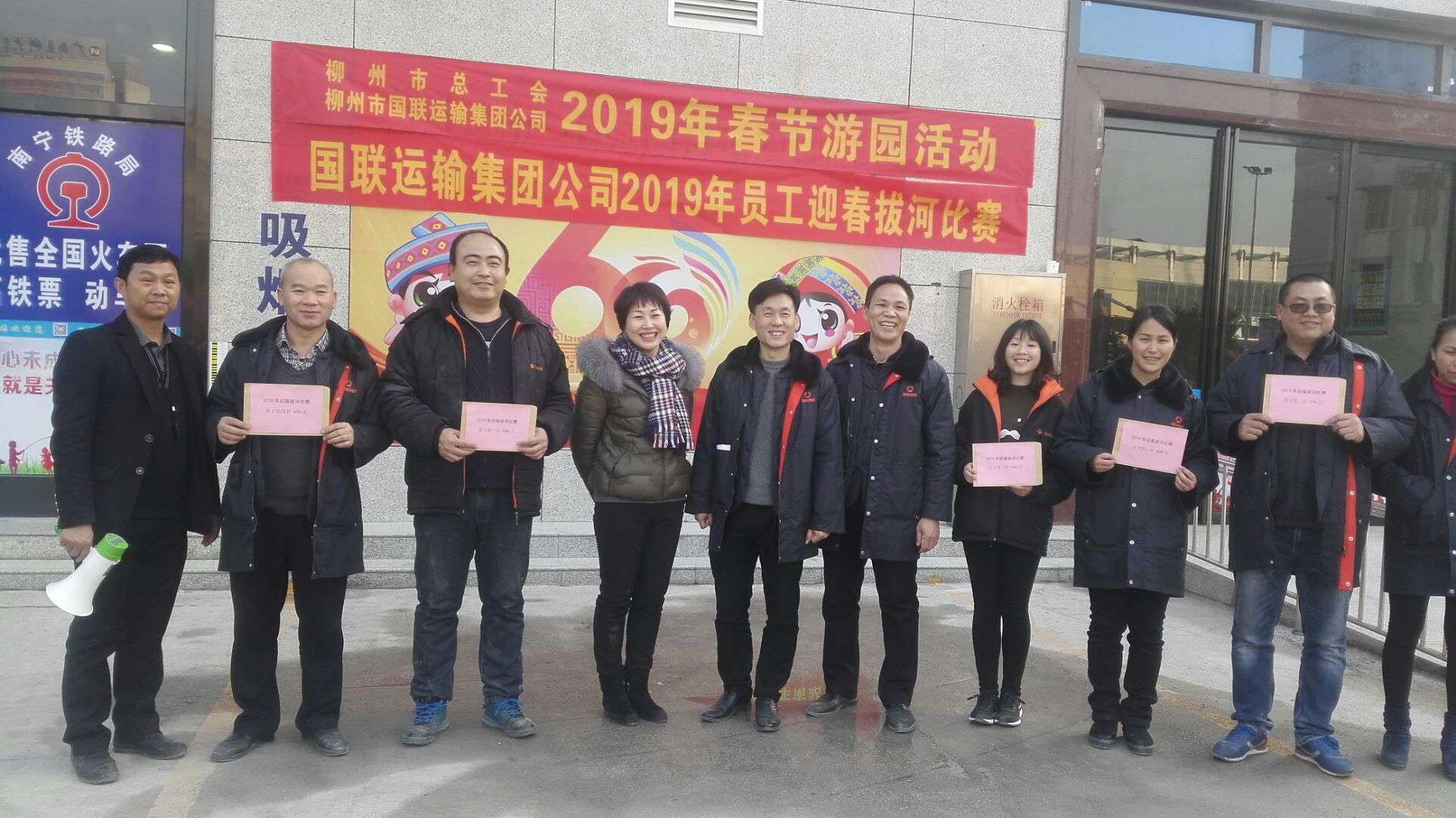 凝心聚力迎新春、喜气洋洋过新年